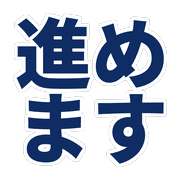Essential Japanese Business Chat Emojis รูปที่ 16