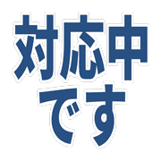 Essential Japanese Business Chat Emojis รูปที่ 17