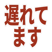 Essential Japanese Business Chat Emojis รูปที่ 19