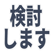 Essential Japanese Business Chat Emojis รูปที่ 20