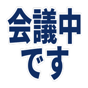 Essential Japanese Business Chat Emojis รูปที่ 21