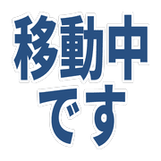 Essential Japanese Business Chat Emojis รูปที่ 22