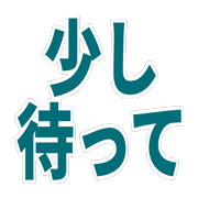 Essential Japanese Business Chat Emojis รูปที่ 23