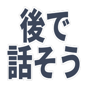 Essential Japanese Business Chat Emojis รูปที่ 24