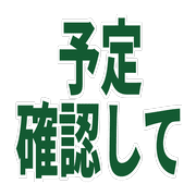 Essential Japanese Business Chat Emojis รูปที่ 25