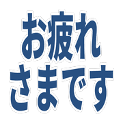 Essential Japanese Business Chat Emojis รูปที่ 27