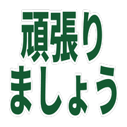 Essential Japanese Business Chat Emojis รูปที่ 28