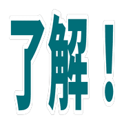 Essential Japanese Business Chat Emojis รูปที่ 29