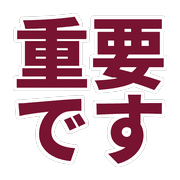 Essential Japanese Business Chat Emojis รูปที่ 32