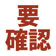 Essential Japanese Business Chat Emojis รูปที่ 33