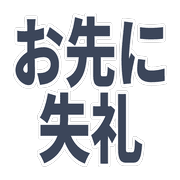 Essential Japanese Business Chat Emojis รูปที่ 36