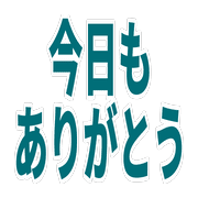 Essential Japanese Business Chat Emojis รูปที่ 39