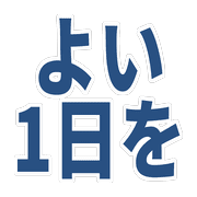 Essential Japanese Business Chat Emojis รูปที่ 40