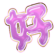 290