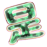 282