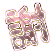 281