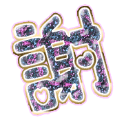 281