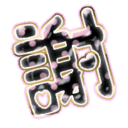 281