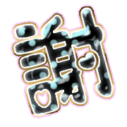 281