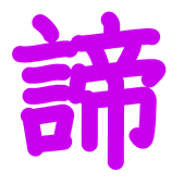 303