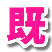 008