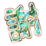 281
