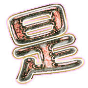 282
