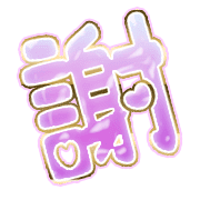 281