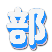 281