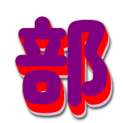 281