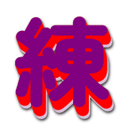 283