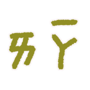 013