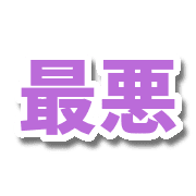 012