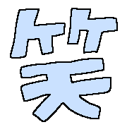 199
