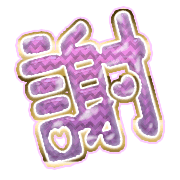 281