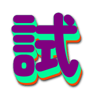 273