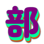 281