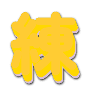 283