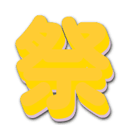 284