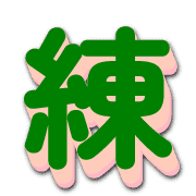 283