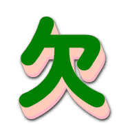 290