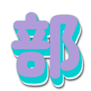 281