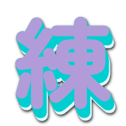 283