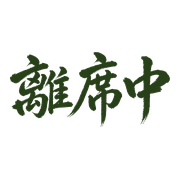 006