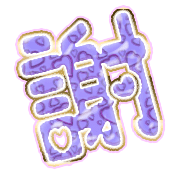 281
