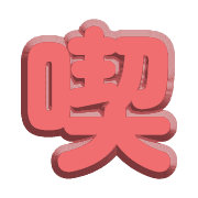 290