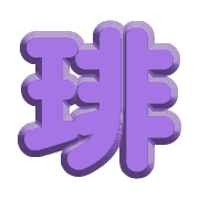 293