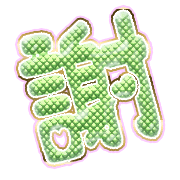 281