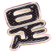 282