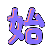 287
